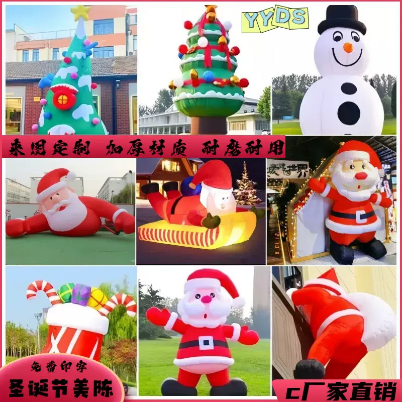 充气发光圣诞节气模爬墙圣诞老人雪人卡通商场美陈装饰气模型