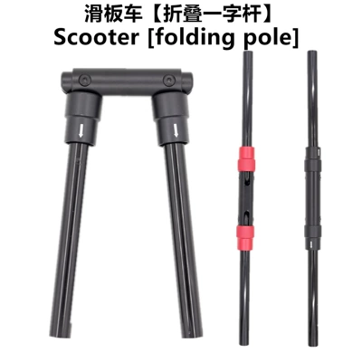Other Electric Vehicle Accessories – handle accessories