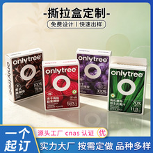 撕拉盒定制 食品粉剂易撕口彩盒 固体饮料包装盒定做免费设计出样