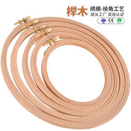 厂家批发榉木绣绷手工刺绣工具戳戳实木绣框棱角可调节十字绣花圈