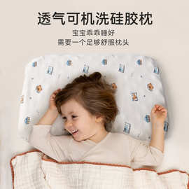 MOOACE慕仕儿童枕头批发四季幼儿园宝宝安抚枕婴儿硅胶定型枕a类