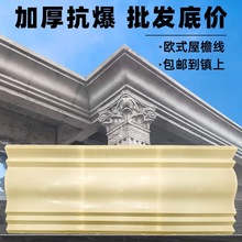 屋檐线条模具罗马柱腰线房檐全套摸具欧式石膏线滴水线天沟线柱帽
