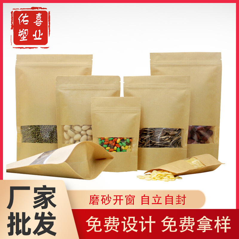 Papel de Kraft bolsa de auto-pie helado ventana tuerca sellado bolsa de grano embalaje auto-Sellado cremallera bolsa al por mayor