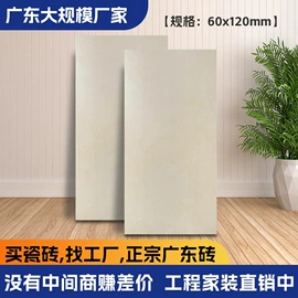 地面砖;内墙砖;陶瓷