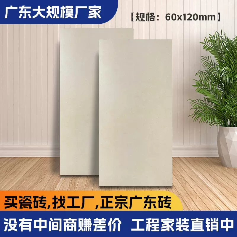 佛山厂家天鹅绒柔光通体大板600x1200瓷砖客厅餐厅防滑地砖直销