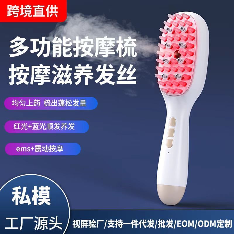 跨境ems电动按摩梳喷雾梳头部经络上药梳红蓝光理疗仪防脱生发仪|undefined