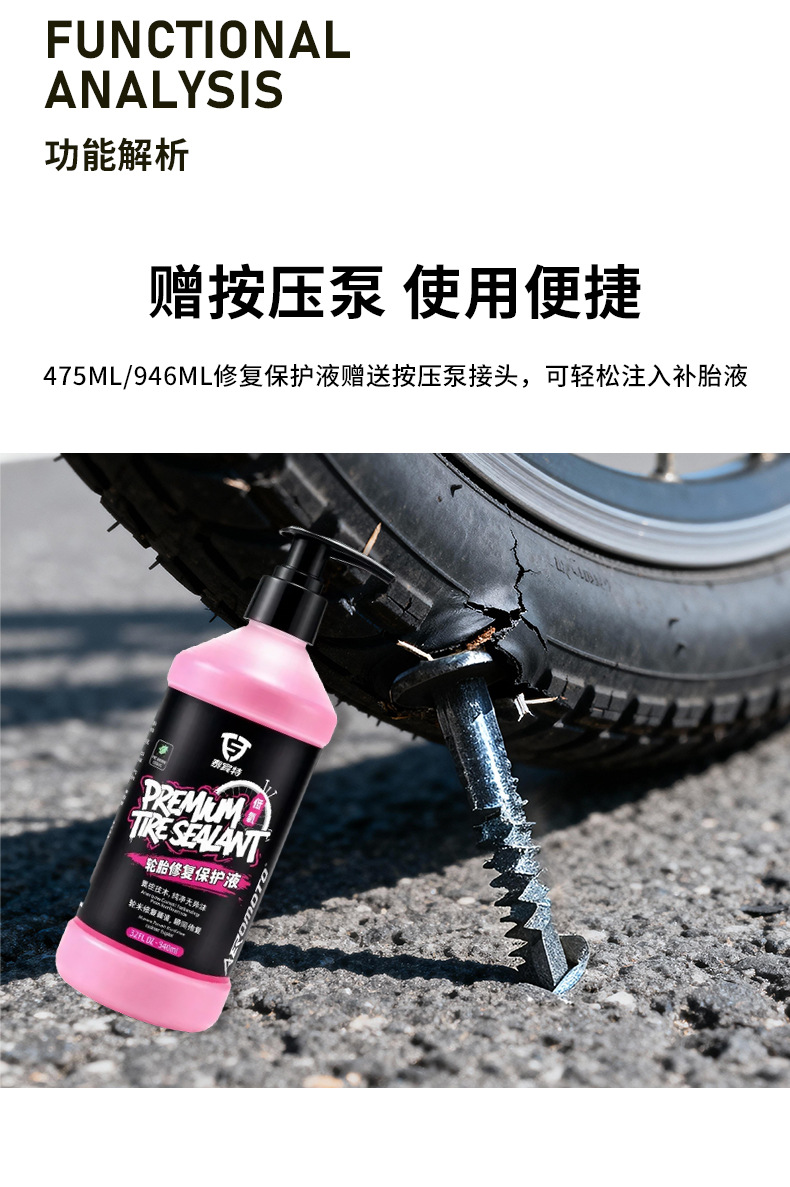 Bicycle Inner Tube Vacuum Tire Repair Fluid, Special Glue for Electric Mountain Bikes and Road Bikes, Quick Self-Repair Fluid