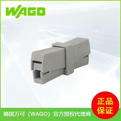 德国万可wago原厂正品 224-201导线连接器1进1出照明器具用连接器