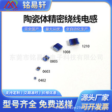 陶瓷電感 0603 1608 高頻精密繞線電感 貼片電感電源高Q電磁高Q值