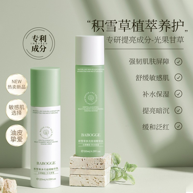 Babagae Centella Asiatica - Set de Dos Piezas de Esencia Hidratante y Emulsión, Productos para el Cuidado Facial Hidratantes, Humectantes e Iluminadores