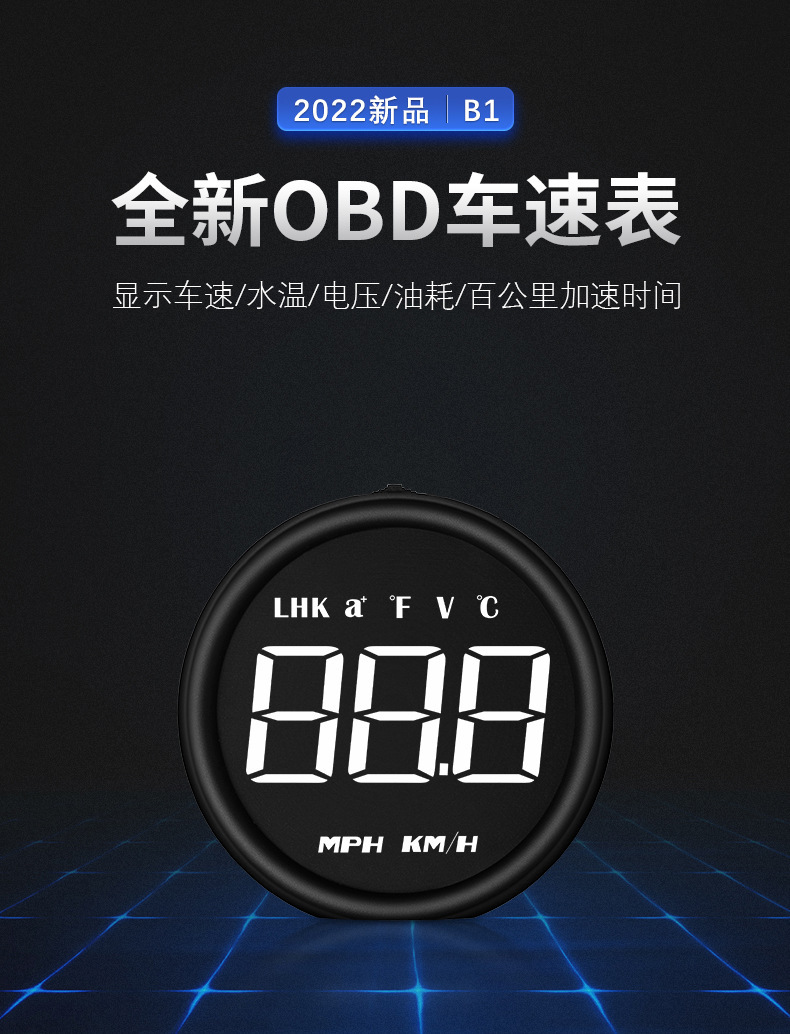 OBD测试仪