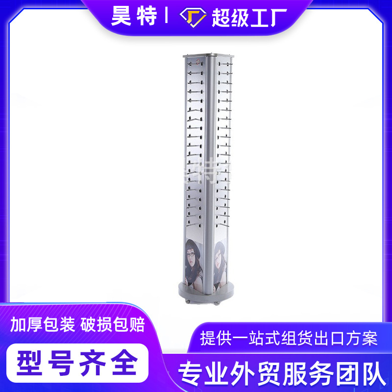 眼镜店专用银色方形84付三面可旋转太阳镜墨镜展示架