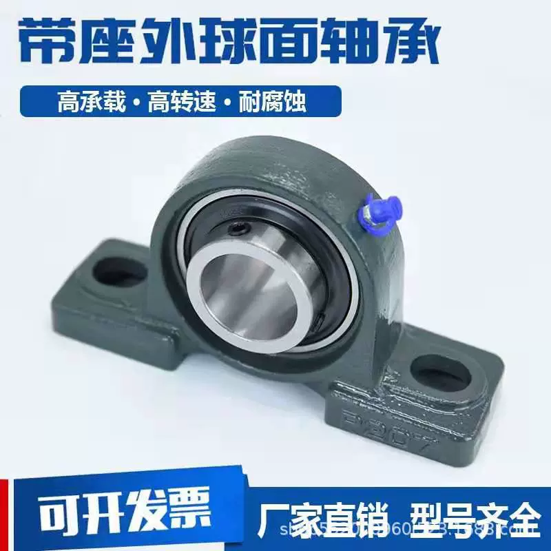 实体厂家自销 支持定做各种轴承座加厚/异型座种类丰富欢迎询价