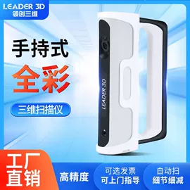 3D打印机;工业扫描仪;模型、手板