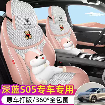S05 Seat Cover: Changan Modelə uyğun (Original) oturacaq örtükləri