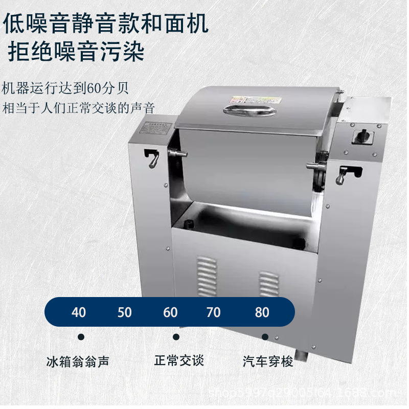 Commercial Dough Mixer Ultra-Silent Low-Noise Kneading Machine Fully Automatic 15kg 25kg Dough Stirring Machine Large Capacity