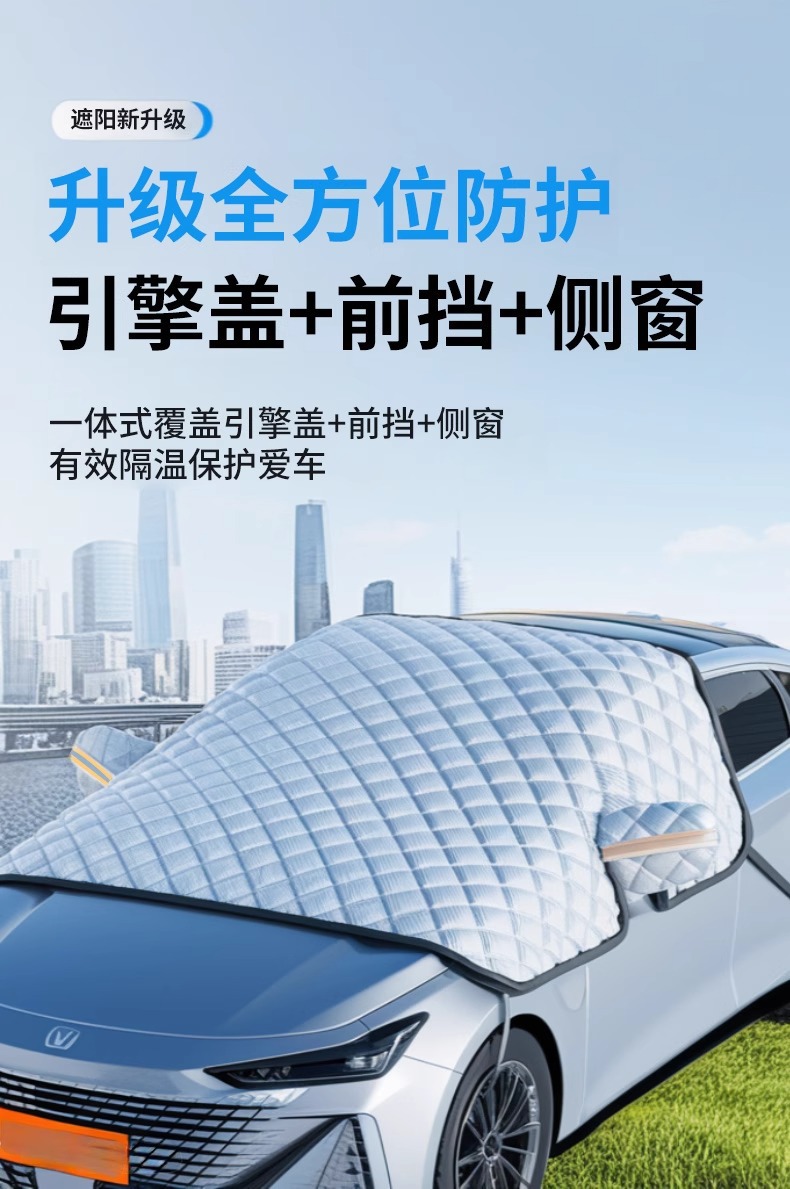 Suitable for Lynk & Co 01/02/03/05/06/09 Car Sunshade Sun Protection Heat Insulation Sunshade Front Sunshade