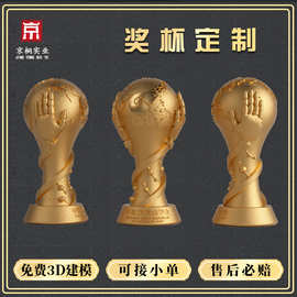 来图开模创意金属厂家奖杯定制公司周年庆典企业年会工艺品定做