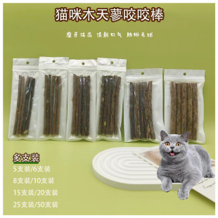 Manufacturer One Piece Wholesale Cat Wood Polygonum Molar Chewing Molar Stick Wood Polygonum Cat Pet Toys Cat Toys