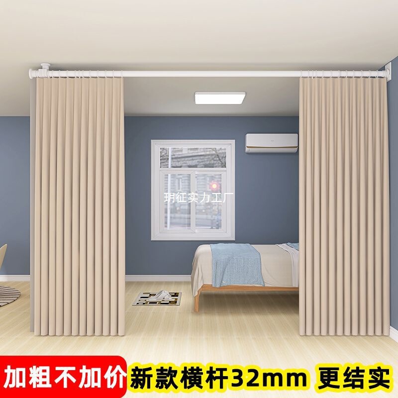 房间隔断帘免打孔客厅屏风遮挡型卧室出租屋分隔遮光门窗帘杆子|undefined