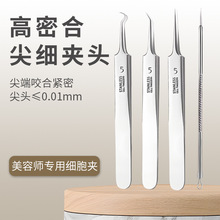 粉刺针粉刺针细胞夹套装挤痘工具刮去黑头镊子超细清闭口挑暗疮