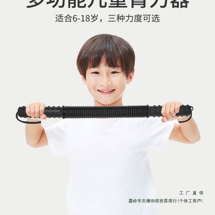 Children's Arm Strength Trainer, Primary School Students' Chest Expansion Puller, Arm Strength Stick 5kg Home Fitness Equipment Grip Strength Stick