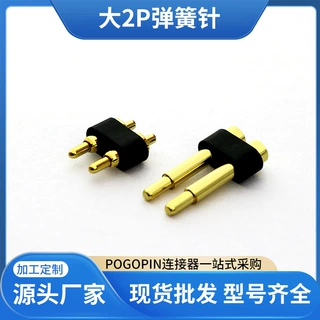 直供pogopin连接器弹簧针定制 铜镀金大电流美容器材导电探头批发