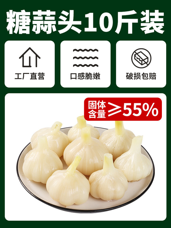 山東のニンニクの10斤の正統の新しいニンニクの酢の泡のニンニクの頭は緑のニンニクの酢のニンニクの漬け物を漬けて料理します。|undefined