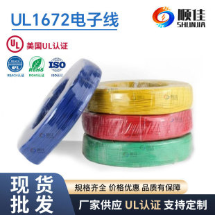 UL1672 ��Ӿ�300V18AWG ��ȼ ��ӡ�C����O��Ȳ��B�Ӿ�