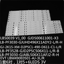 ��50PFA4509S 50PFF4750����GJ-2K15-XM-D2P5C1-490-D611-C1-L/R