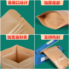 Windowed kraft paper bag, self-supporting food tea packaging bag, kraft paper ziplock bag, nut specialty sealed bag