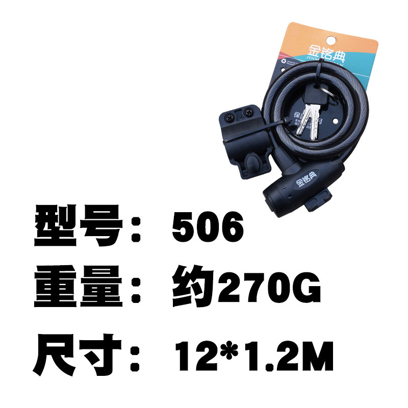Inscripción dorada cerradura de bicicleta cerradura de acero cerradura de coche individual cerradura de coche de montaña cerradura antirrobo cerradura de la barra 506
