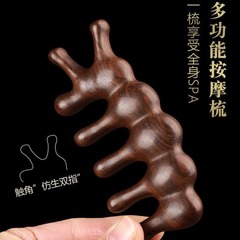 金絲檀原木河馬多功能按摩梳 頭皮眼袋頸部穴位 男女小禮品按摩器