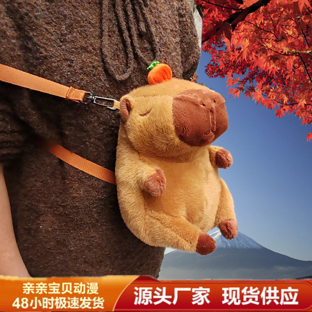 Mochila infantil de muñeco de peluche Kapibala, linda y de moda