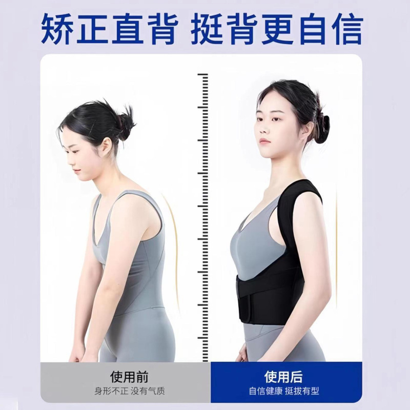 矫正带坐姿驼背纠正带透气成人青少年背背佳背部纠正支撑背背带|undefined