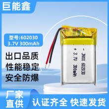 602030�ۺ��늳��Ƅ��Դ300mAh��܇ӛ䛃x�{�������о늳�3.7V