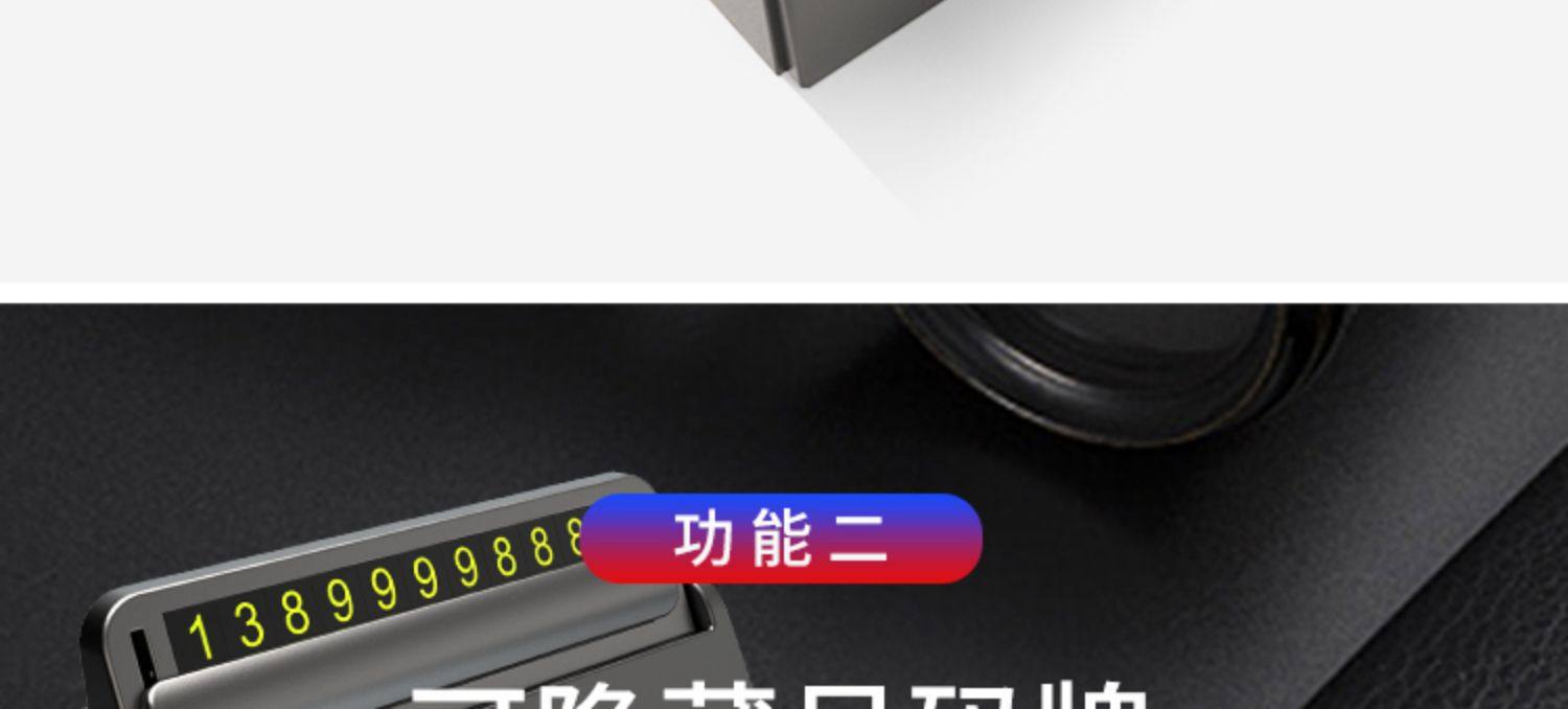 Car Parking Card, Temporary Parking Number Plate, Dual-Number Parking Card for Vehicle, Mobile Phone Holder, Car Moving Number Plate