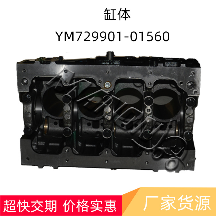 优质叉车配件  缸体 YM729901-01560适用于KOMATSU