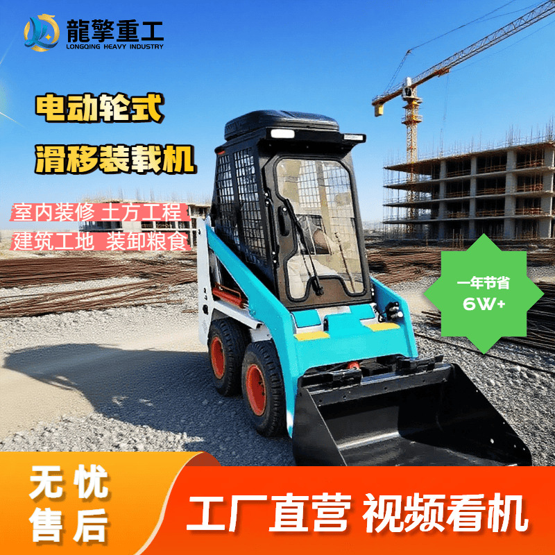 电动装载机轮式外贸出口迷你建筑山猫同款多属具一机多用滑移铲车
