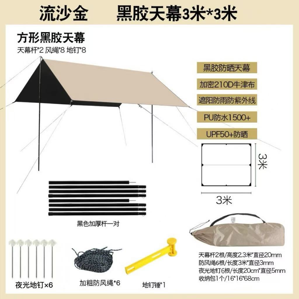 屋外の天幕のテントのキャンプ旅行の野の炊事の装備は厚い日焼け止めの防水の八角の黒いゴムの銀の層の日よけの棚を塗ります。