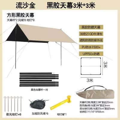 Glue Silver Coating Awning, Avtomobil yan çətirləri - quicksand-gold-vinyl-canopy-3-m-3-m-send-hammer-deluxe-edition