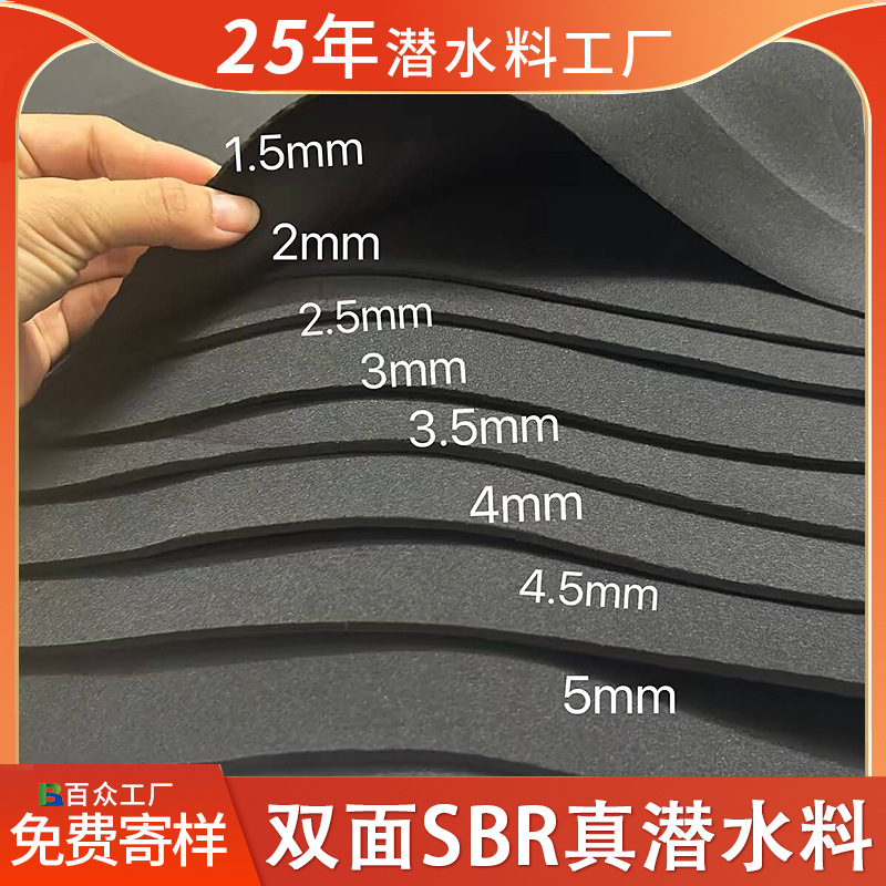 Neoprene Genuine Diving Material Factory Multi-Thickness Sbr Neoprene Diving Fabric Diving Suit Protective Gear Material Neoprene Genuine Diving Material Factory Multi-Thickness Sbr Neoprene Diving Fabric Diving Suit Protective Gear Material