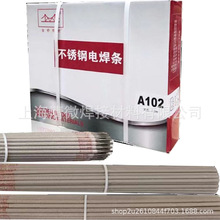 供应金桥A102 A132 A022 A302 A402不锈钢焊条2.5 3.2 4.0电焊条