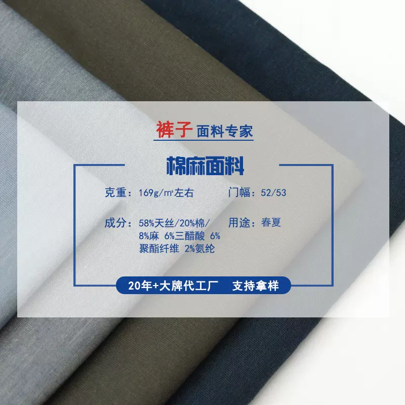 厂家定制纯色梭织色织天丝棉麻休闲裤面料 服装布料 休闲裤布料