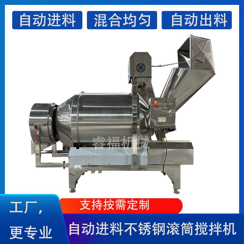 Автоматический барабанный смеситель с опрокидывающимся ведром из нержавеющей стали для приправления чая, большой горизонтальный смеситель