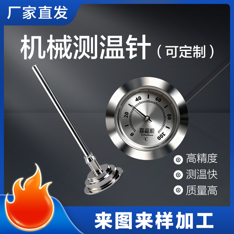 High-Precision Pointer Thermometer, Industrial-Grade Mechanical Thermometer, Thermos Cup Physical Temperature Measurement Probe Pointer High-Precision Pointer Thermometer, Industrial-Grade Mechanical Thermometer, Thermos Cup Physical Temperature Measurement Probe Pointer