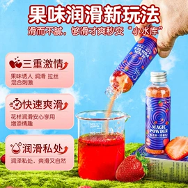 润滑剂;延时喷剂;其他情趣用品