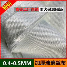 无碱玻璃纤维布EWR200400600加厚方格布EW372E560防火阻燃隔热布