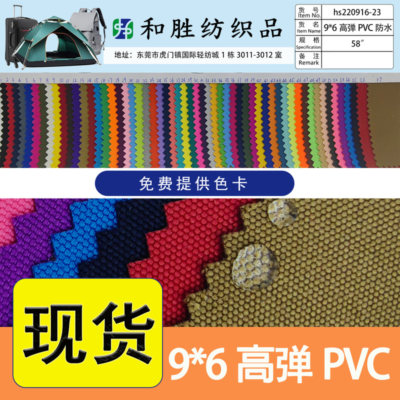 In-Stock 900D High-Elastic Non-Whitening Pvc Waterproof Oxford Fabric for Bags, Outdoor Tents, and Polyester Materials In-Stock 900D High-Elastic Non-Whitening Pvc Waterproof Oxford Fabric for Bags, Outdoor Tents, and Polyester Materials