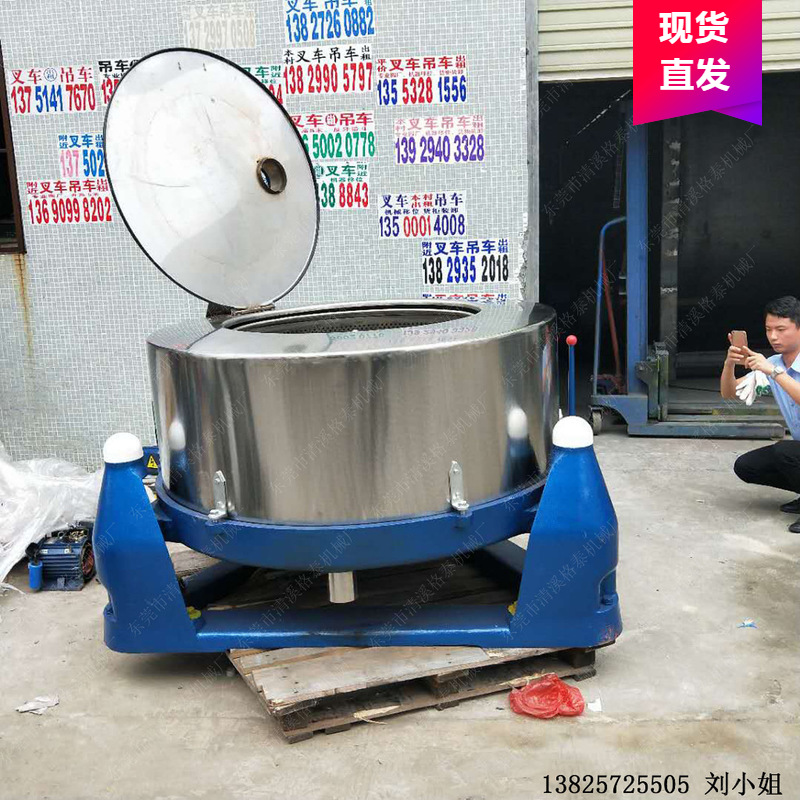 活性炭卧式甩干机 东莞厂家生产销售 价格优惠